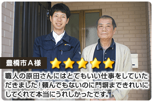 こちらの要望に沿った色々なプランを提案してくれ、今はカトペンさんにお願いし大変良かったと思います。